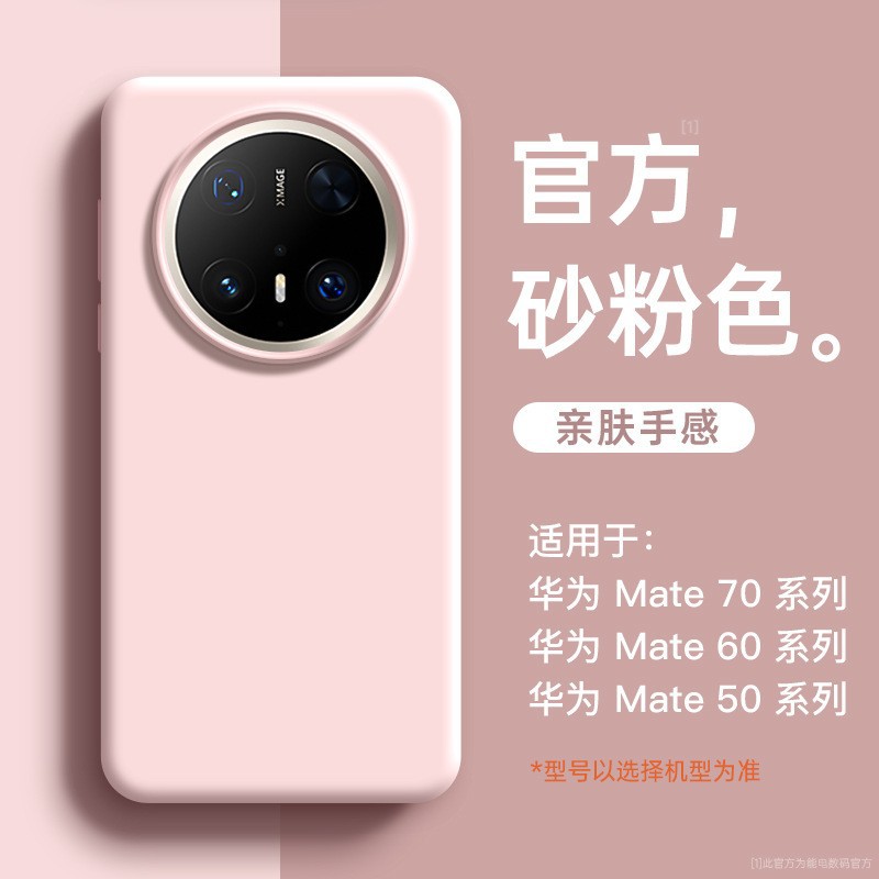 【华为】纯色液态硅胶磁吸手机壳适用华为Mate60Pro+手机壳新款40液态硅胶mate70pro+保护套mate50防摔手机壳