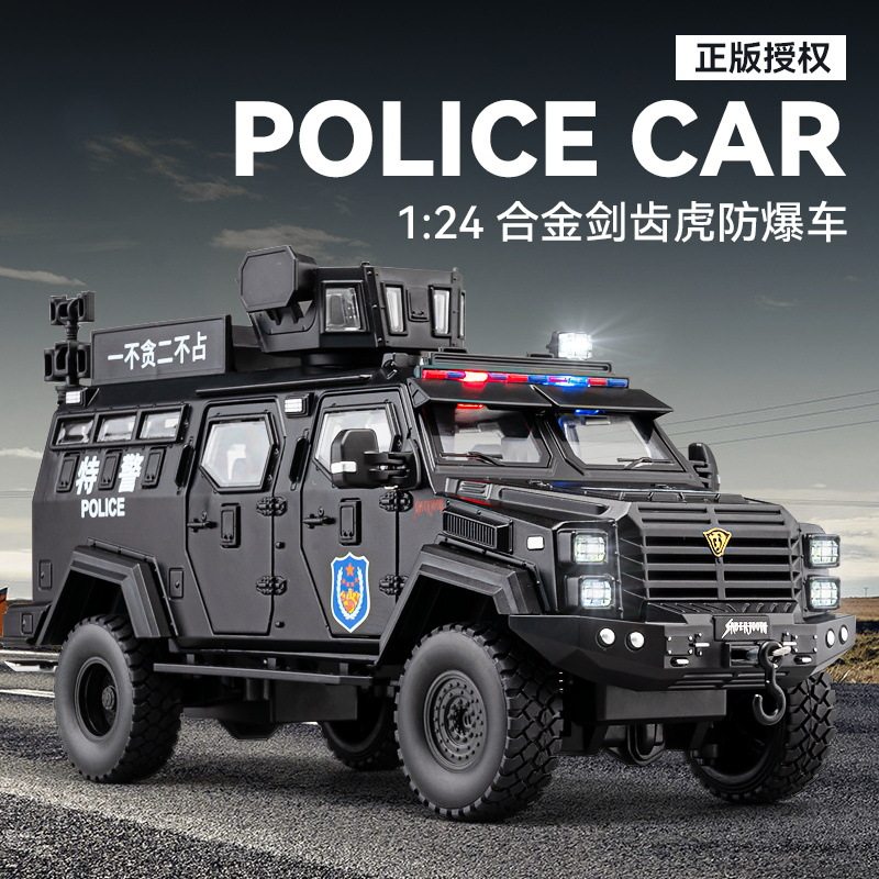 装甲车合金车模剑齿虎警车仿真