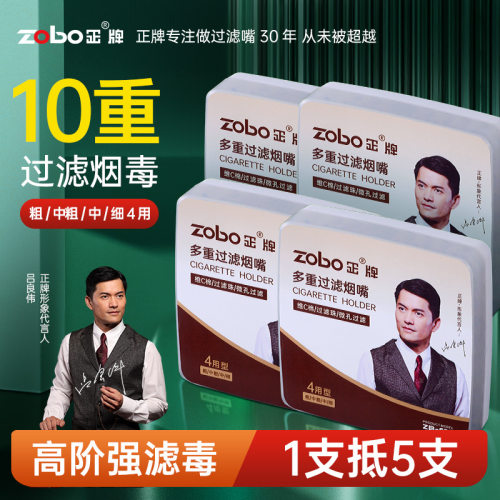 粗中细三用男士正品烟具