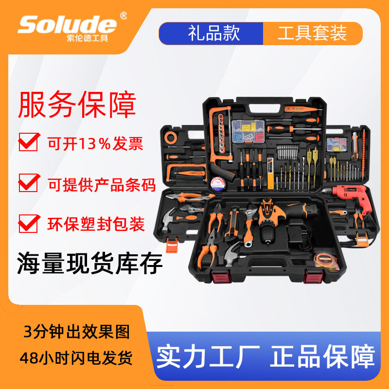 五金工具套装电工维修工具箱多功能组合组套地产公司礼品电钻套装,五金/工具,家用工具组套,淘宝优惠券,粉丝福利购,淘宝优惠卷