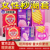 君采避孕套玻尿酸超薄G点狼牙套情趣酒店宾馆 便宜套套