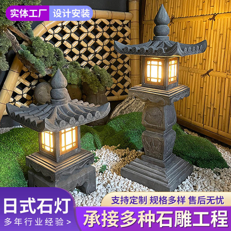 石灯日式庭院石灯笼太阳能中式石头灯笼户外花园景观造景石雕摆件