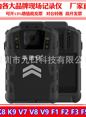 华德安执法记录仪警DSJ-4H 5H 6H 7H 8H S1A1 H1A1 K3 W12 4G翼圣