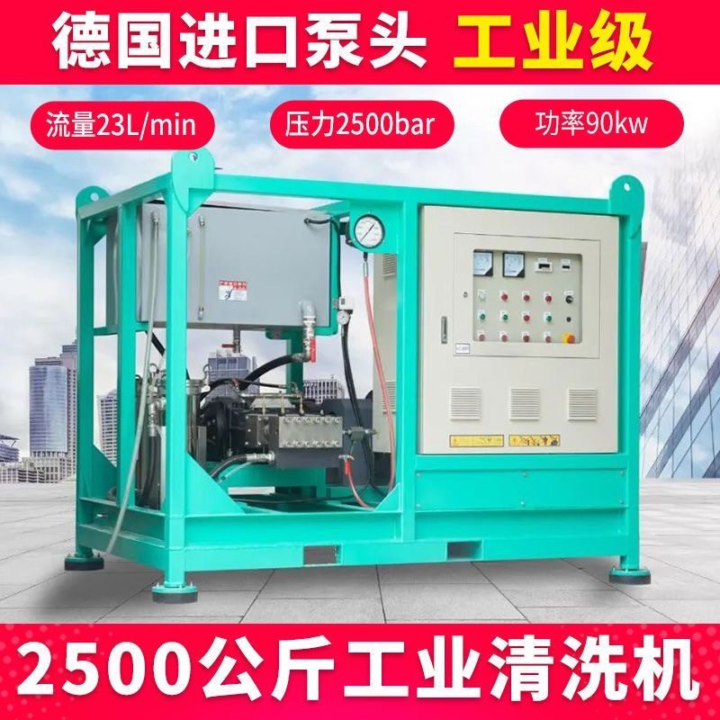 2000公斤超高压清洗机墙面拉毛机工业380v大功率除锈喷砂bft强力