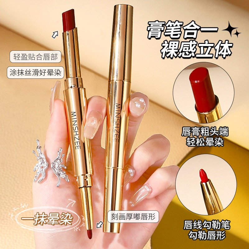 茗希芝双头口红唇线笔哑光雾面口红持久不沾杯勾勒唇形唇线笔