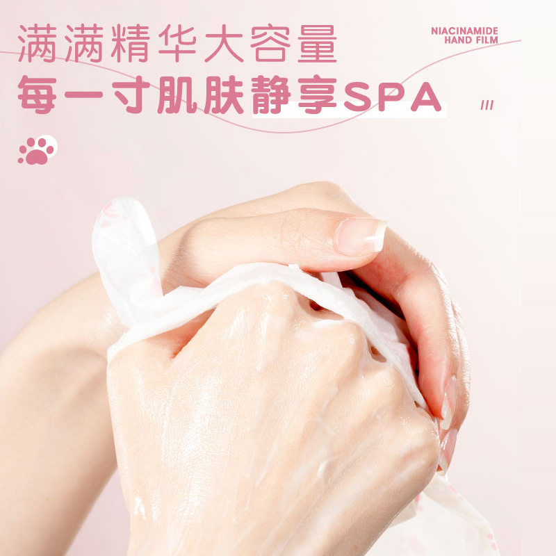 健美创研手膜烟酰胺手膜手套保湿手膜