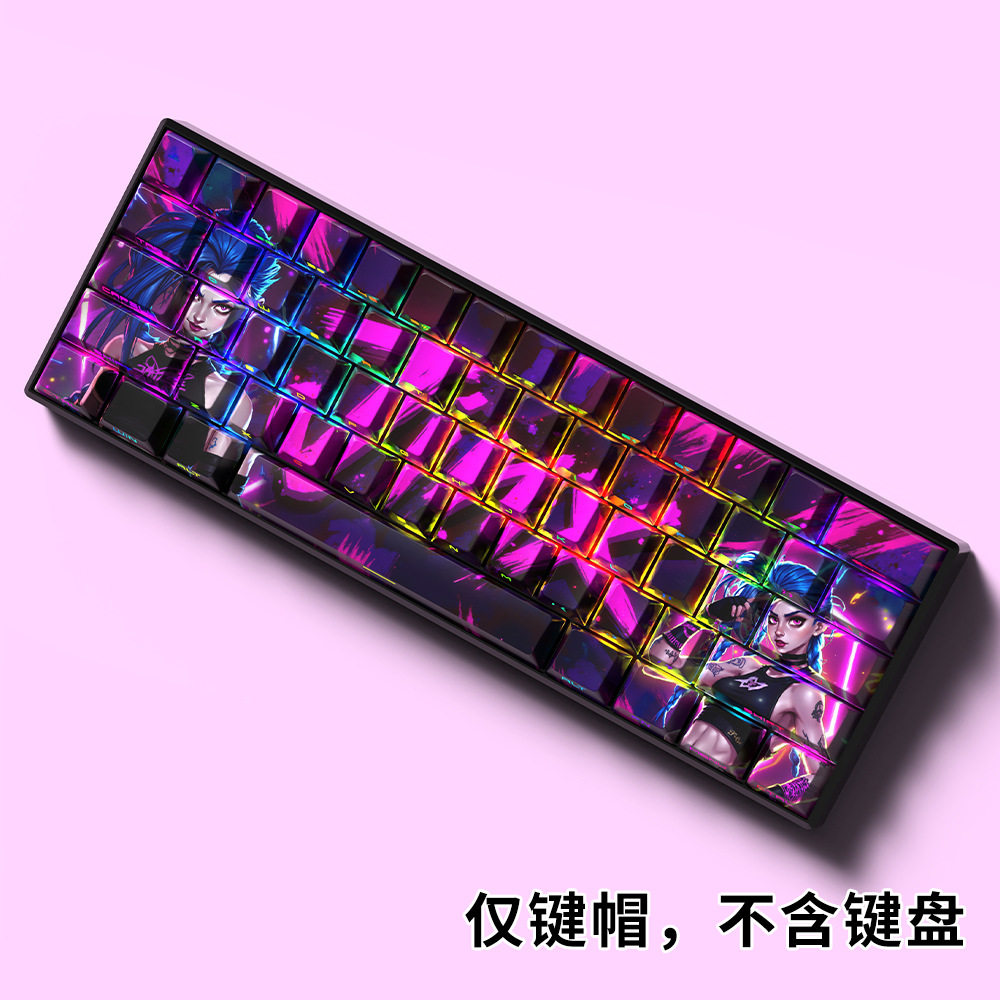 英雄联盟主题金克丝热升华pbt暴走萝莉侧刻透光个性机械键盘键帽