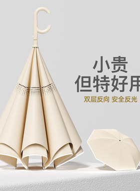 长柄雨伞108cm自动反向伞长柄雨伞女晴雨两用超大双层汽车伞雨伞