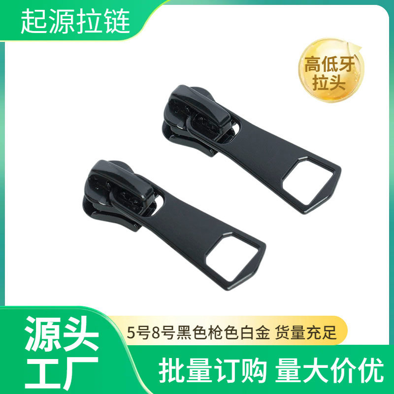 羽绒服5号8号树脂高低牙拉链头