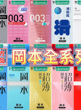 超薄避孕套罔本安全套