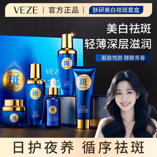 美白提亮去黄气改善暗沉肤色脸色暗黄祛斑淡化色斑淡斑护肤品套装