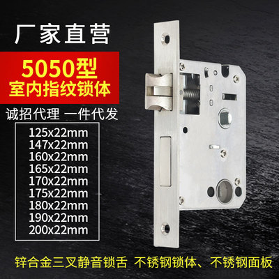 室内门指纹锁锁体小50锁体22*125大50锁22*160双活双快上提反锁