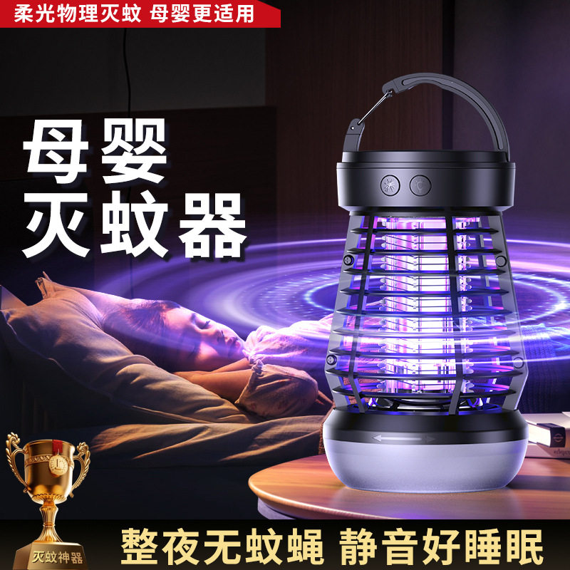 USB充电式灭蚊灯自动诱蚊物理电击式灭蚊器室内露营驱蚊器LED灯