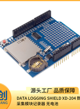 Data logging shield XD-204 数据采集模块记录器带电池
