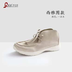 正品长立养生鞋西雅图鞋防滑系带中帮潮鞋简约休闲鞋百搭帆船鞋女