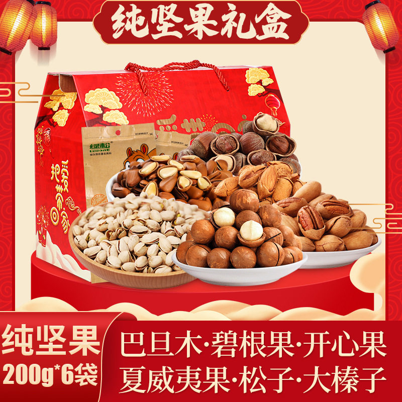 年货坚果礼盒零食大礼包200g*6独立包装特产干果炒货