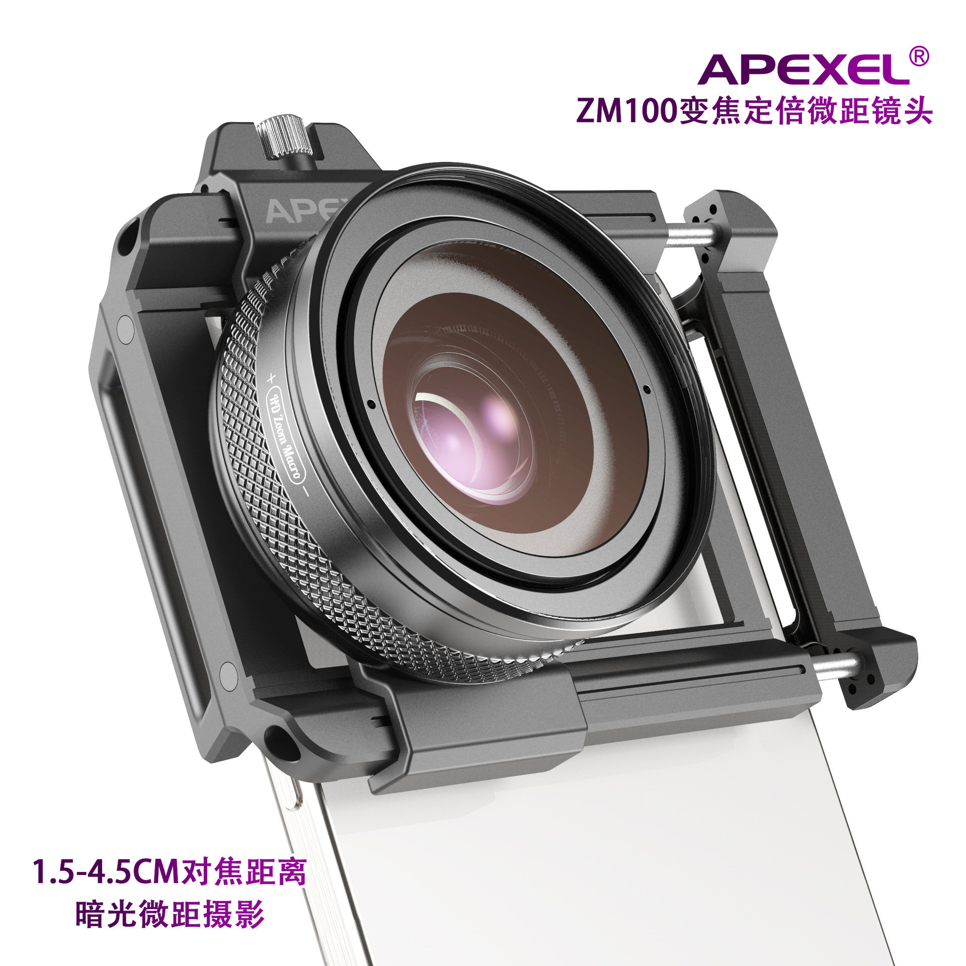 APEXEL清昆虫花卉珠近距离摄影ZM100变倍定焦微距手机镜头,3C数码配件,手机镜头,淘宝优惠券,粉丝福利购,淘宝优惠卷
