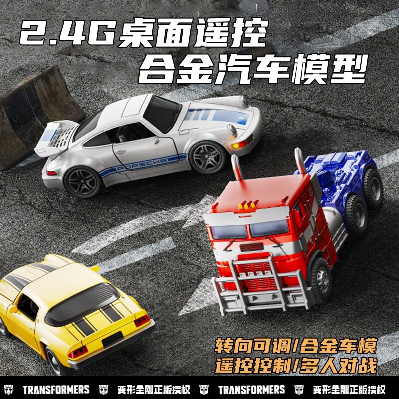 迷你擎天柱遥控卡车头玩具USB充电合金超小号大黄蜂遥控车玩具车