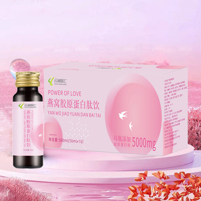 燕窝胶原蛋白肽饮品口服液内调女性营养滋补品胶原蛋白肽口服液
