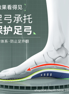 足弓支撑矫正鞋垫 体态评估动态维护 调整力线久站不累
