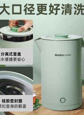 格来德电热水壶家用304不锈钢1.7L大容量烧水壶双层防烫D2818A