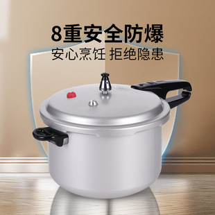 双喜高压锅迷你家用电磁炉通用16-26CM商用28-32CM铝合金压力锅