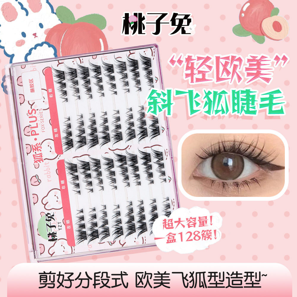 桃子兔轻欧美斜飞狐假睫毛眼尾拉长浓密款分段式亚裔漫画眼睫毛,彩妆/香水/美妆工具,假睫毛,淘宝优惠券,粉丝福利购,淘宝优惠卷