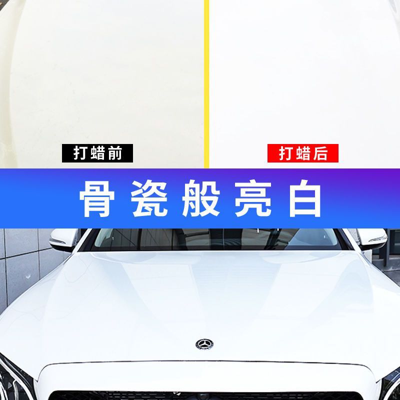 白色车专用蜡白车蜡新车蜡漆面养护上光蜡车漆防护蜡固体蜡车蜡