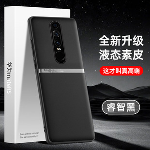适用华为mateRS手机壳新款全包软边素皮轻薄RS保护套保时捷防摔壳