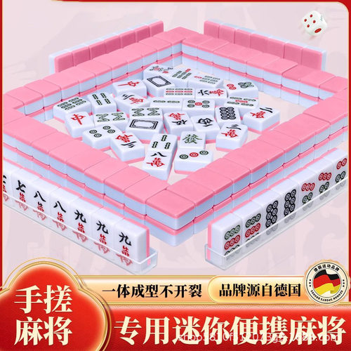 便携式家用文牛迷你网红小麻将