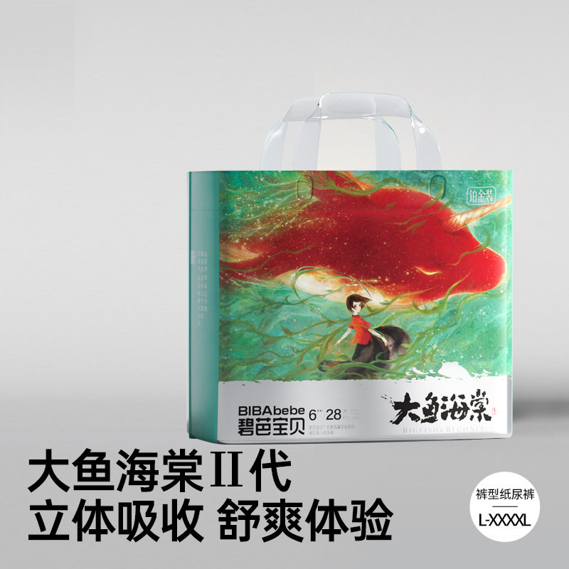 碧芭宝贝大鱼海棠纸尿裤拉拉裤