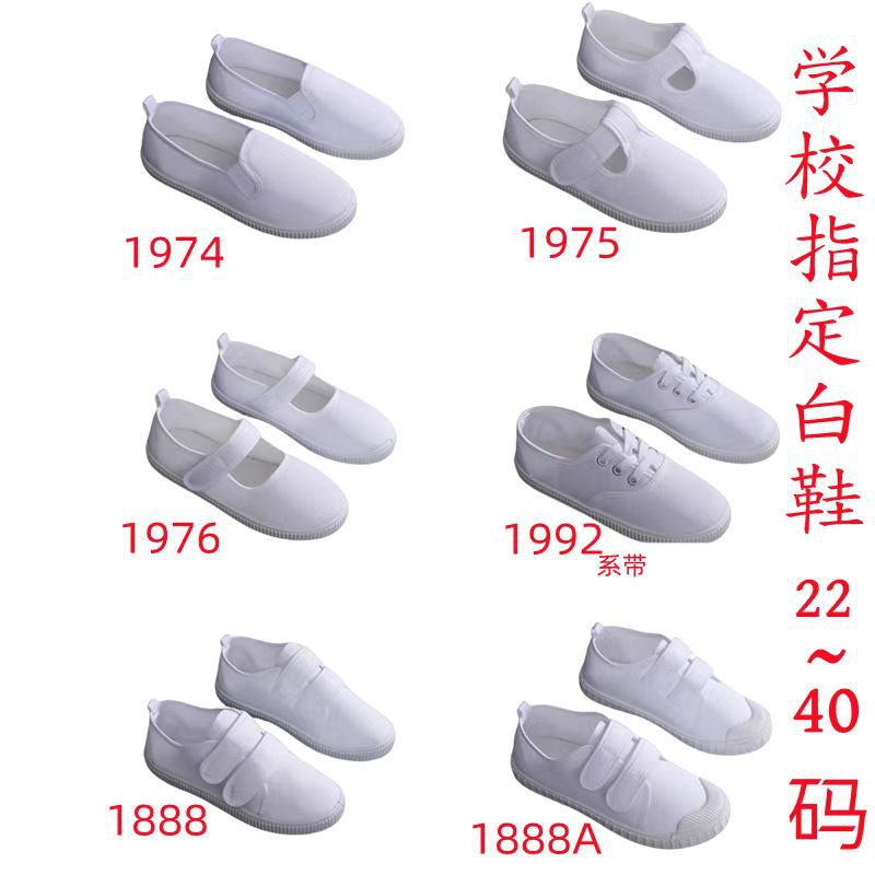 学生小白鞋女童白布鞋童室内帆布帆布鞋