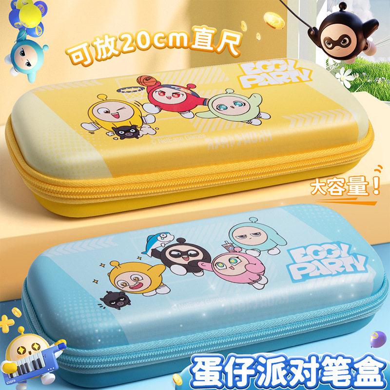 麦和正版蛋仔派对EVA文具盒简约拉链笔盒小学生大容量卡通铅笔盒,玩具/童车/益智/积木/模型,文具盒,淘宝优惠券,粉丝福利购,淘宝优惠卷