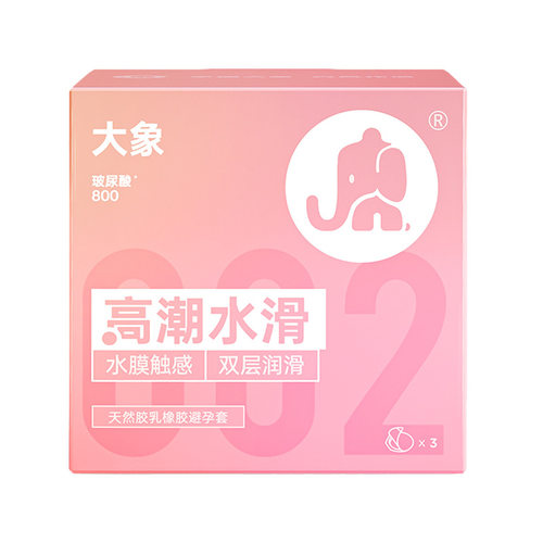 大象高潮水滑升级版粉避孕套玻尿酸002安全套成人计生用品