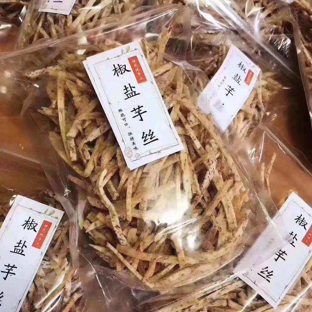 手工椒盐芋丝150g 椒盐芋片酥脆咸香香芋条办公室零食下午茶茶点