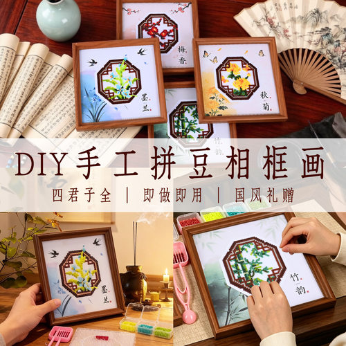 拼豆手工diy团建沙龙手作活动