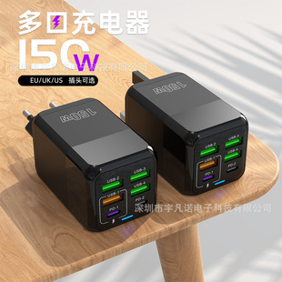 USB+TYPE-C欧规美规两脚插头150W全协议超级快充充电插头多口充电器桌面多功能适配器英标PD充电器