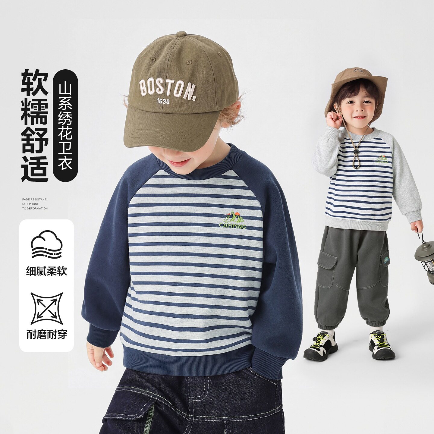 儿童条纹圆领套头卫衣春秋款男孩子运动休闲衣服小童潮流4上衣3岁