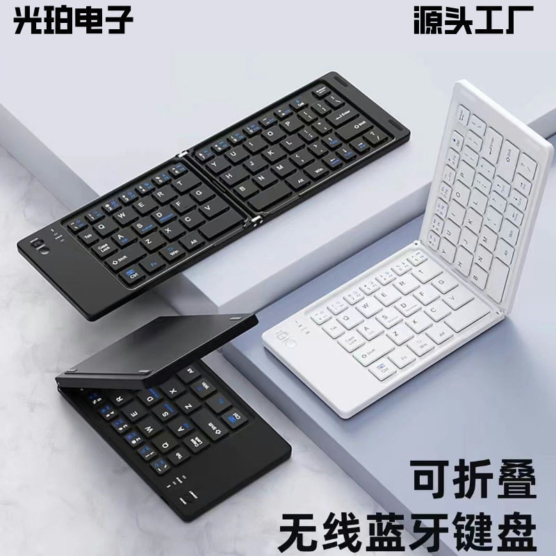 无线蓝牙两折叠迷你键盘平板手机笔记本三系统通用便携式小巧键盘