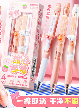 甜心草莓可擦笔女生热可擦按动中性笔刷题笔顺滑黑笔蓝色复写水笔