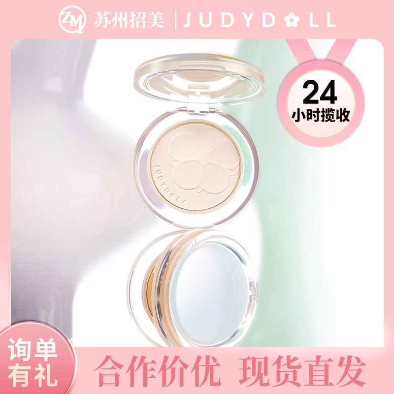Judydoll橘朵造物系列釉美色哑光光面部提亮泪沟膨胀色光