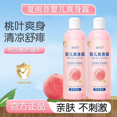 夏雨补水保湿中国大陆否