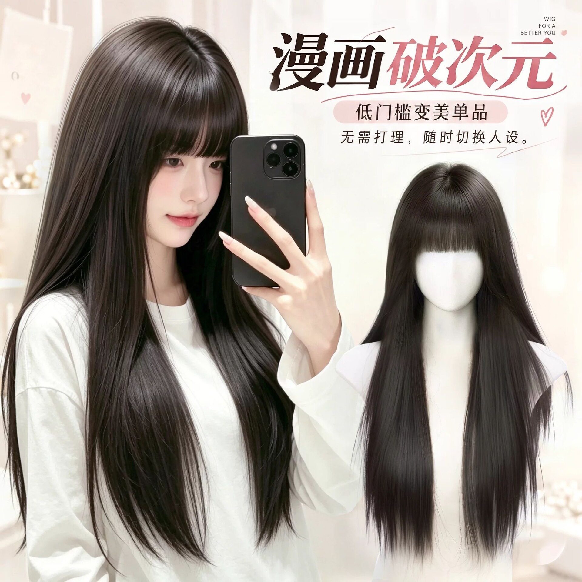 气质假发全头套女漫画黑长直新款仿真发自然蓬松无痕整顶假发套