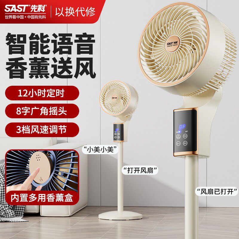 电脑式SAST/先科三级可升降