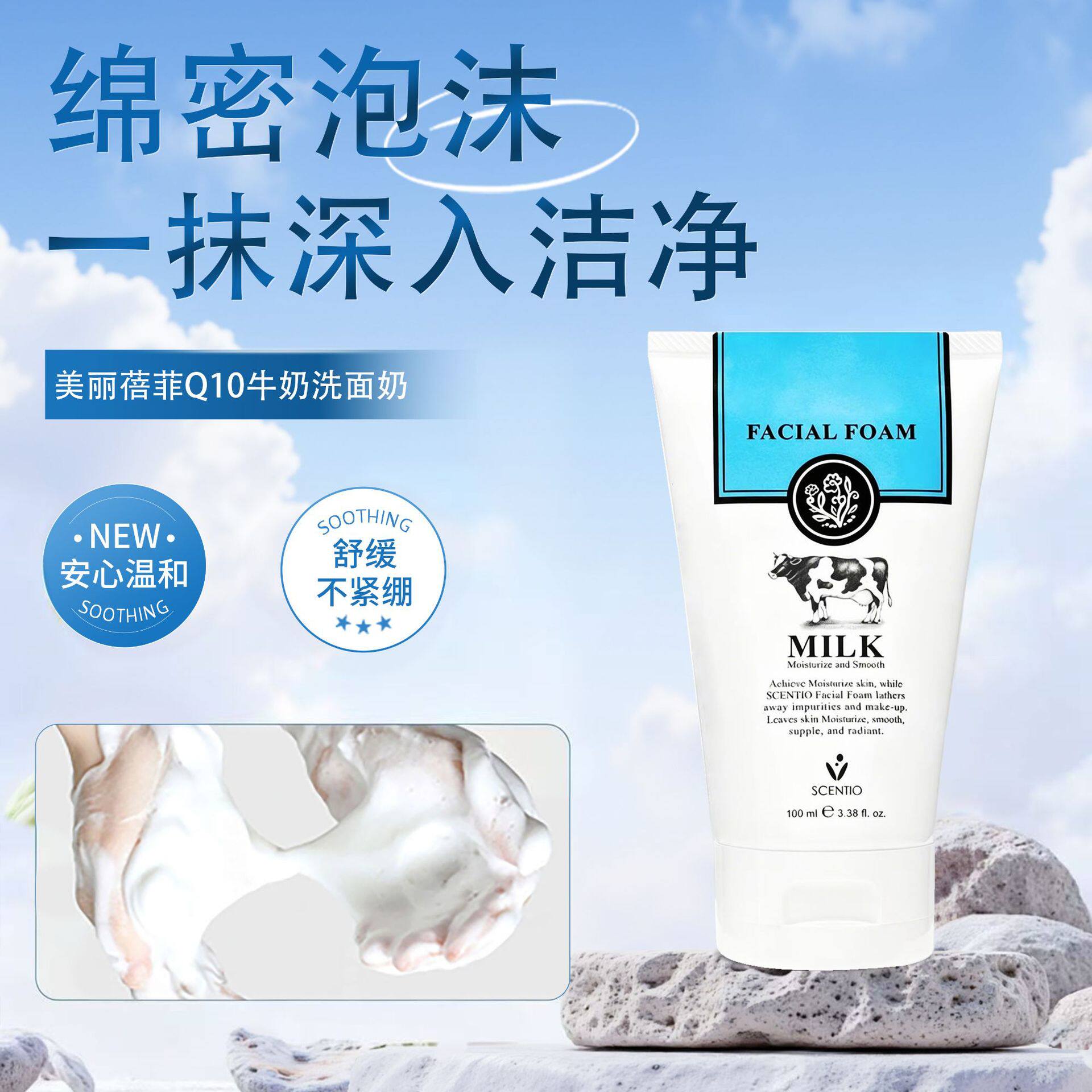 一般贸易 泰国美丽蓓菲森缇澳Q10牛奶洗面奶深层清洁温和100g