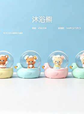 迷你沐浴熊水晶球创意手摇飘雪