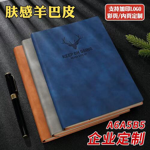 a5b5商务笔记本定制加厚会议本子颜值学习用品a6笔记本本子