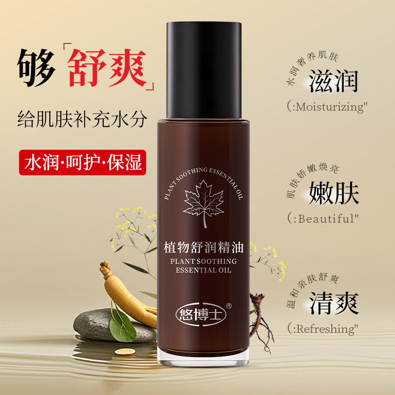 博士补水保湿白所交换机