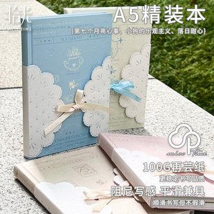 拾光A5精装本 第七个月亮心事系列 小清新颜值烫金笔记本记事本