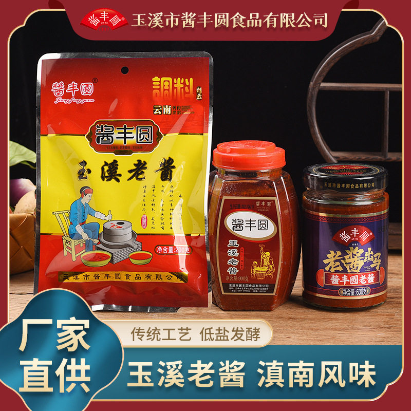 老酱玉溪老酱袋装香辣豆瓣酱装拌面焖饭酱,粮油调味/速食/干货/烘焙,酱类调料,淘宝优惠券,粉丝福利购,淘宝优惠卷